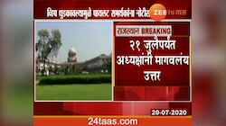 नवी दिल्ली | पायलट समर्थकांना नोटीस प्रकरणी सुनावणी