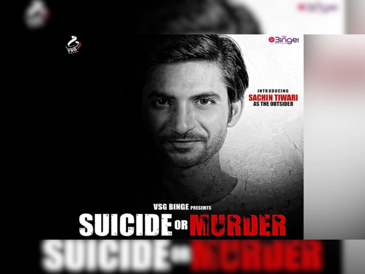 ‘Suicide or Murder' चित्रपटाचं पहिलं पोस्टर प्रदर्शित  title=