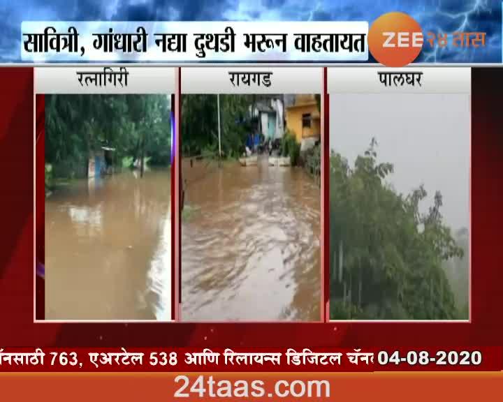 Heavy Rain In Raigad,Ratnagiri And Palghar