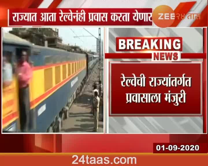 Railway All Prepared To Start Long Distance Train With New New Trains On The Board