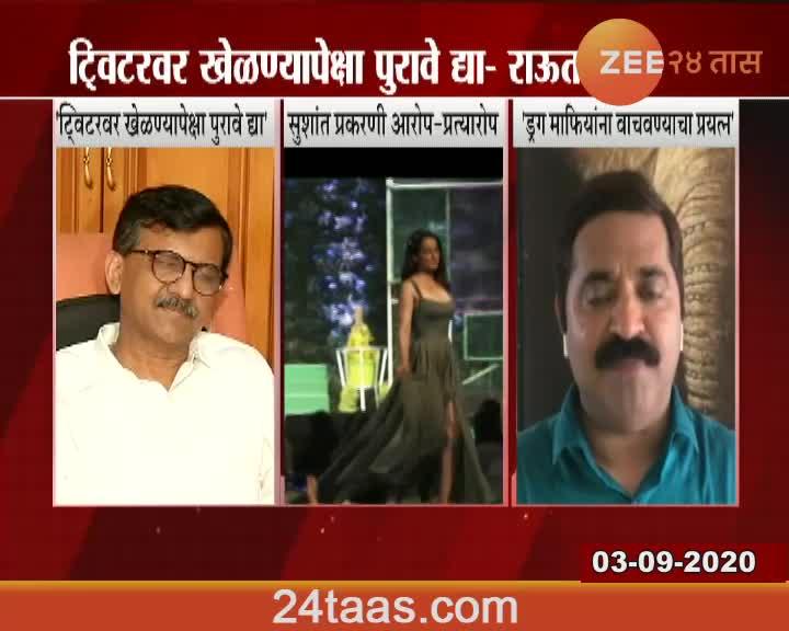 BJP MLA Ram Kadam On Sanjay Rauts Threats To Kangana Ranaut