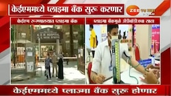 केईएम रूग्णालयात आता प्लाझ्मा बँक, महागडा खर्च टळणार 