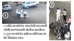  पोलिसांची २ वेगवेगळी रुपं पाहा...ठरवा काय चांगलं काय वाईट?