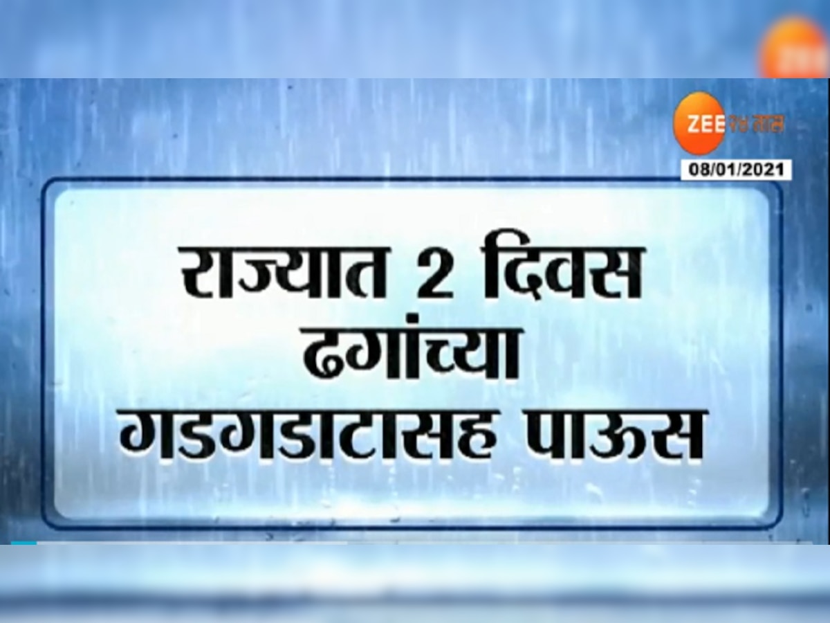 मुंबईसह कोकण, मध्य महाराष्ट्र, मराठवाड्यात आणखी २ दिवस पावसाचा इशारा title=