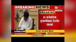नवी दिल्ली | मराठा आरक्षणावर आज उपसमितीची दिल्लीत बैठक 