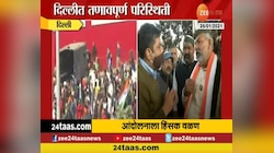 नवी दिल्ली | आंदोलकांकडून पोलिसांववर दगडफेक, तलवार हल्ला 