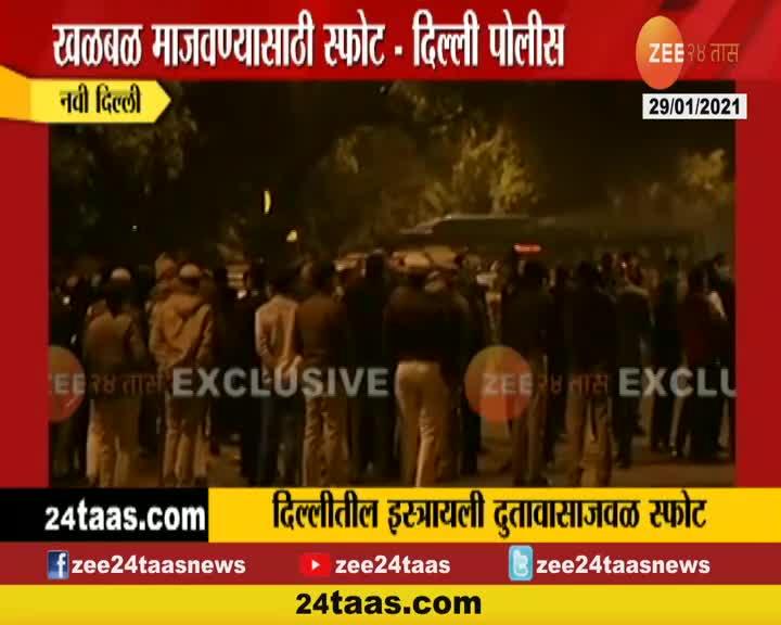 Explosion Near Israeli Embassy In Delhi Update At 0630 Pm