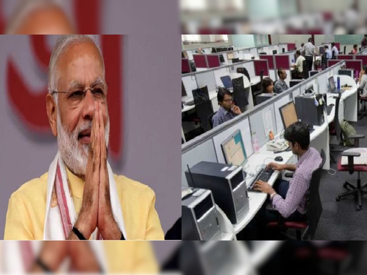 मोदी सरकारचं गिफ्ट ! 1 एप्रिलपासून तुमचा आठवडा केवळ 4 दिवसांचा ? title=