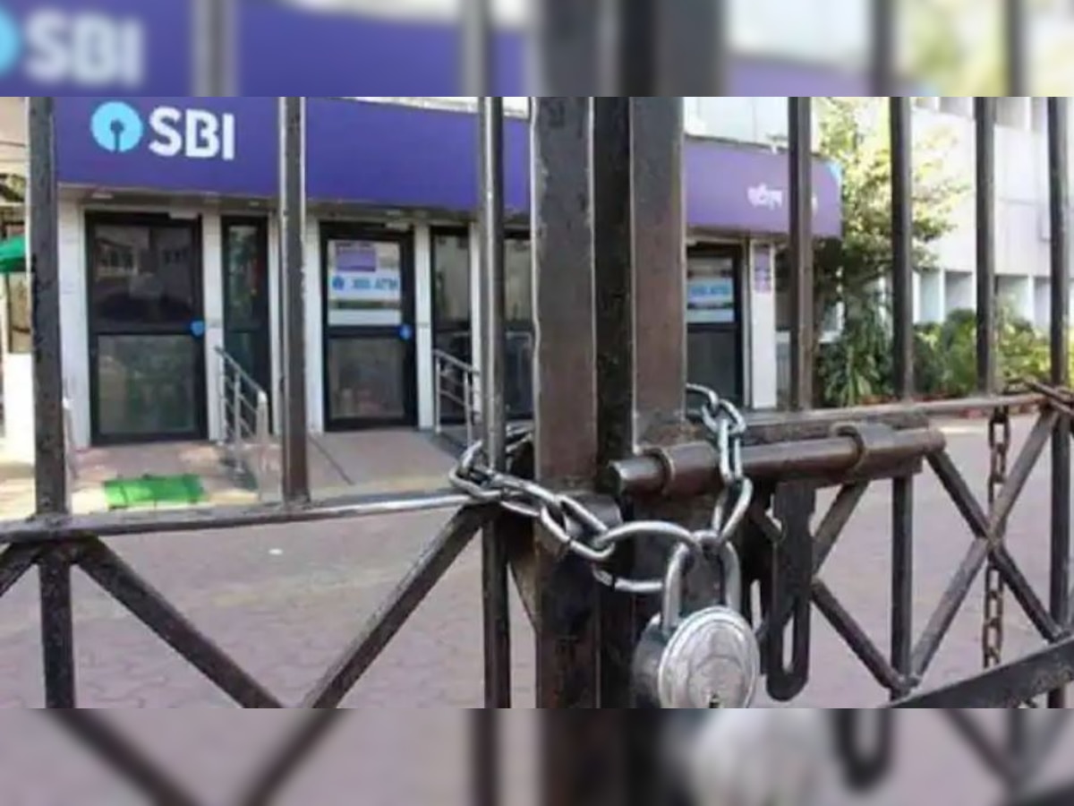 Bank employee strike : उद्याच आटपा बँकेची कामं....शुक्रवारनंतर बुधवारी उघडणार बँका  title=