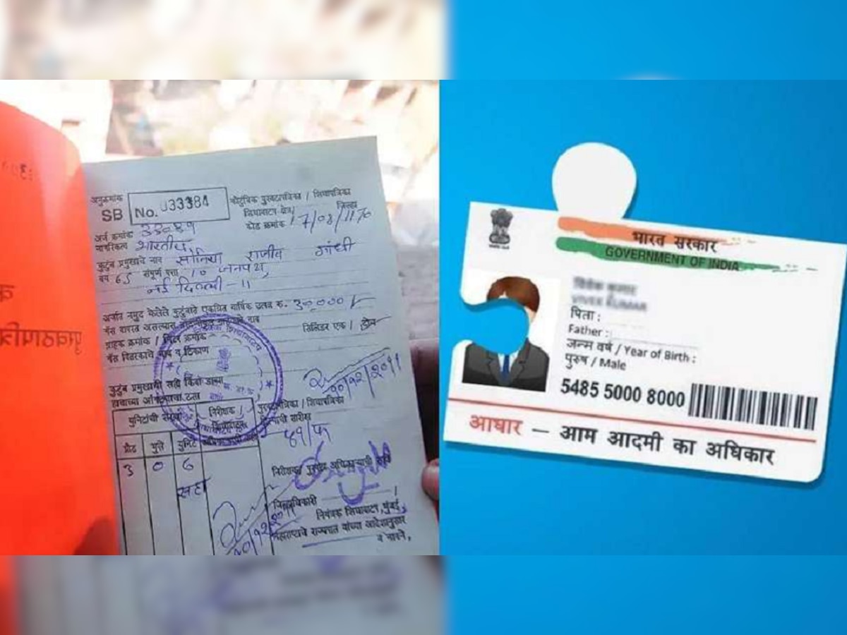 घर बसल्या काही मिनिटातचं Aadhaar ला लिंक करा तुमचे रेशन कार्ड, जाणून घ्या प्रोसेस. title=