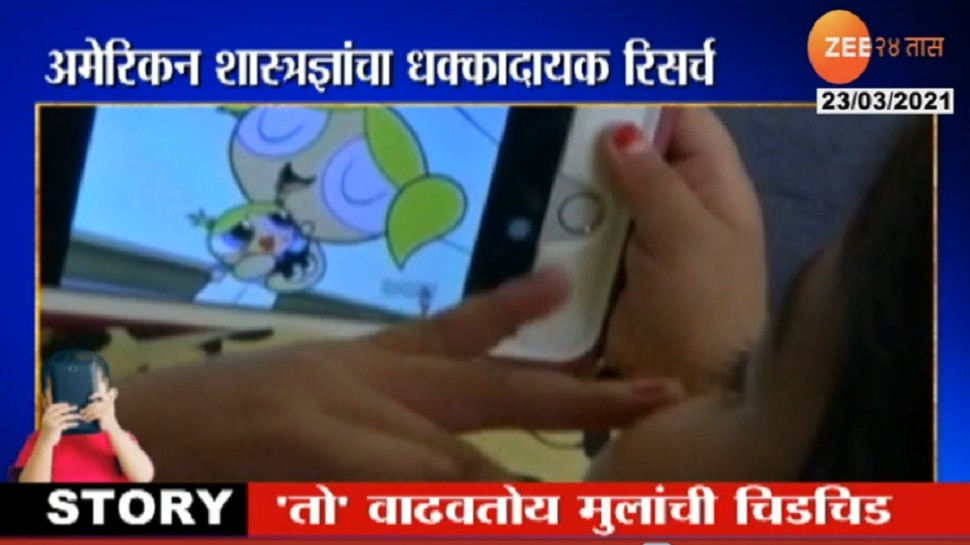 Harmful Effects of Mobile Phones on Children