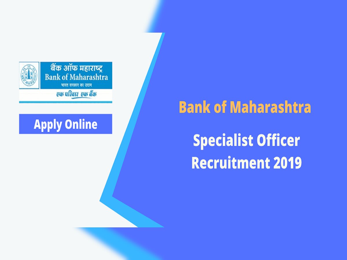 Job Alert | बँक ऑफ महाराष्ट्रमध्ये अधिकारीपदाची सुवर्णसंधी; तत्काळ अप्लाय करा title=