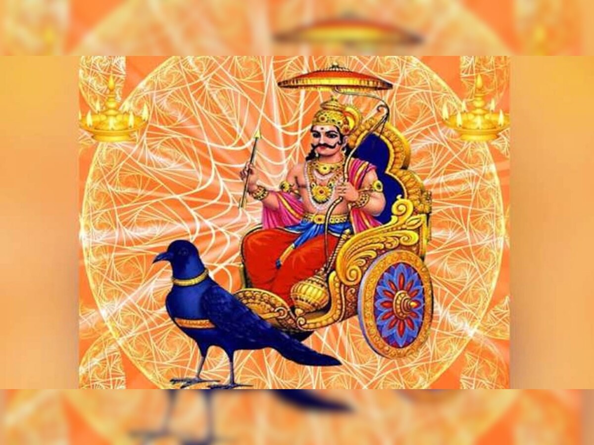 Horoscope : या राशींच्या लोकांना भाग्याचा दिवस, शनिदेवाची विशेष कृपा मिळवण्याचे सोपे मार्ग जाणून घ्या title=