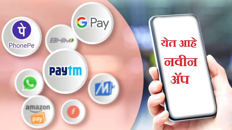 google payment app