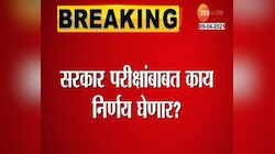 VIDEO| 'या महिन्यात होणाऱ्या सर्व परीक्षा पुढे ढकलाव्यात'