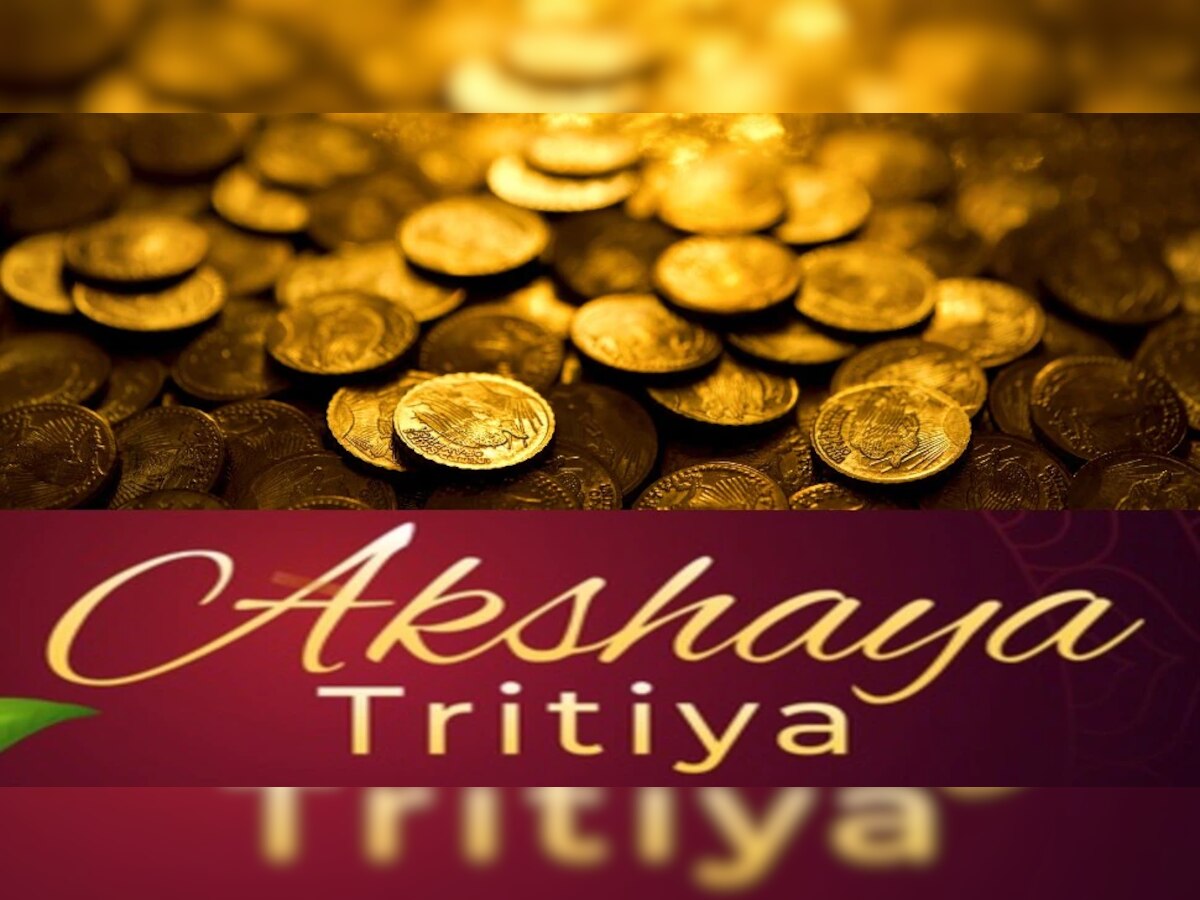 Akshay Tritiya | लॉकडाऊनमध्येही घरबसल्या करू शकता सोन्याची खरेदी; हे आहेत पर्याय  title=