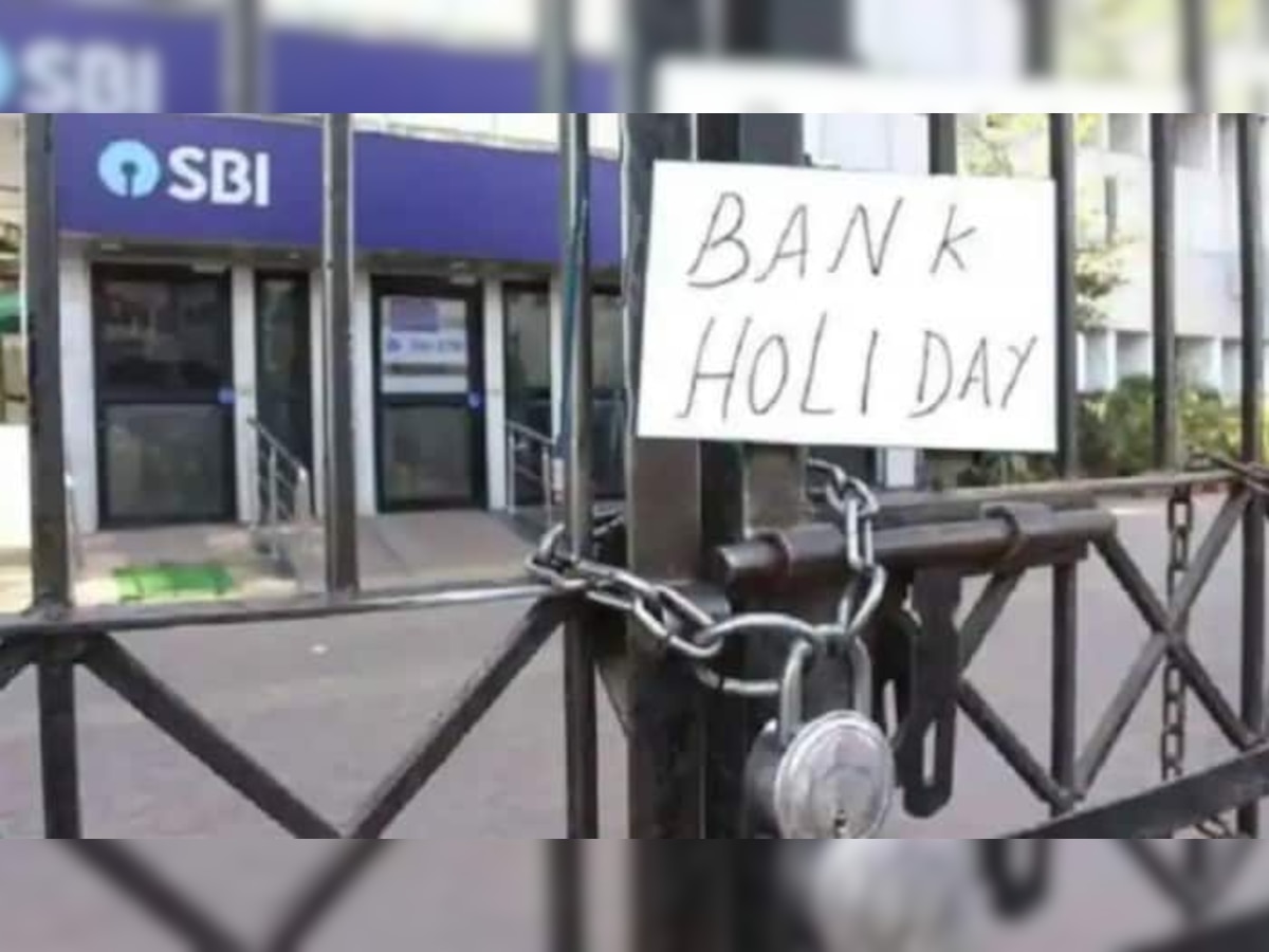 Bank holidays : जून महिन्यात इतके दिवस बँका राहणार बंद title=