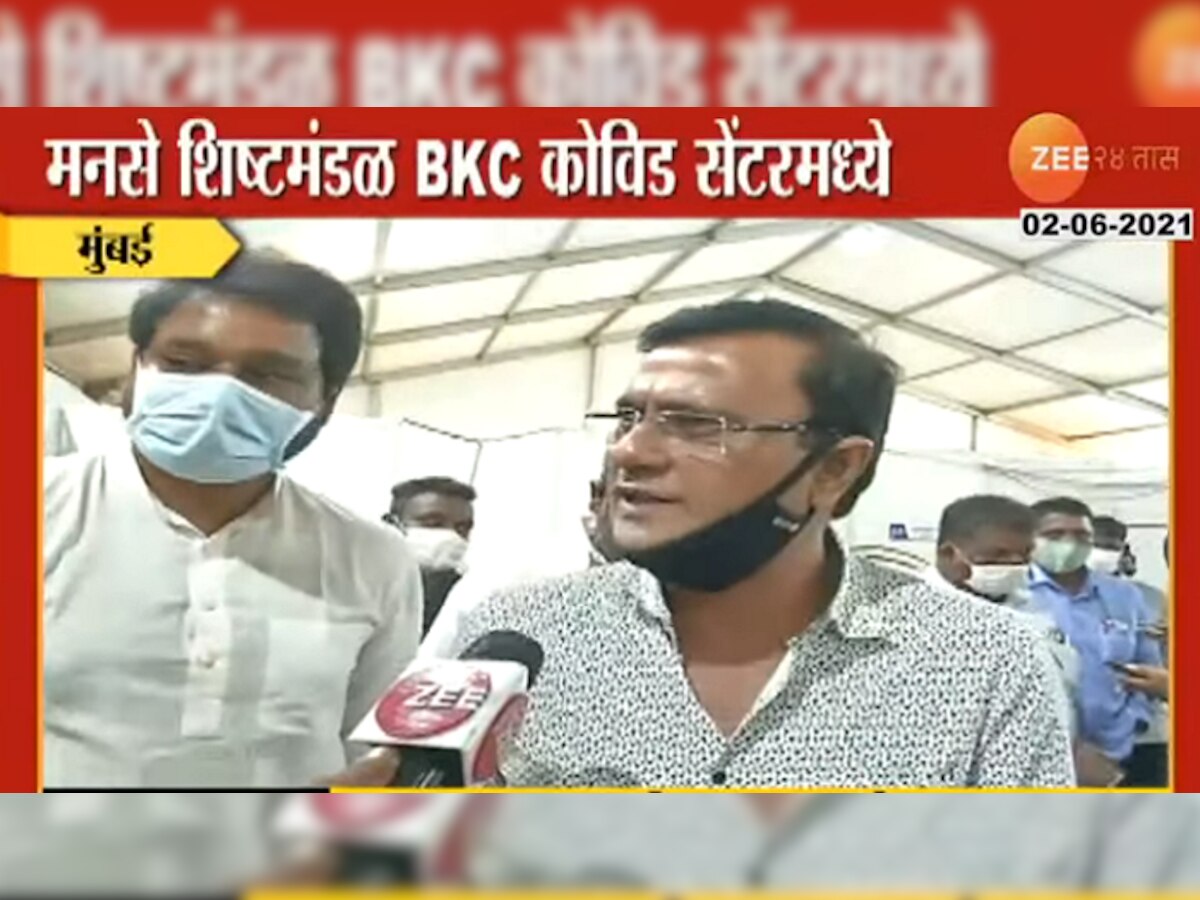 BKC कोविड सेंटरमध्ये भोंगळ कारभार - मनसे  title=