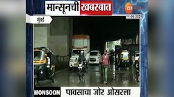VIDEO : सकाळी पावसाचा जोर, आता ओसरला 