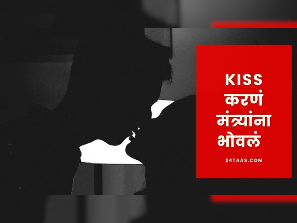 आरोग्य मंत्र्यांना Kiss करणं पडलं भारी, फोटो समोर येताच दिला राजीनामा title=