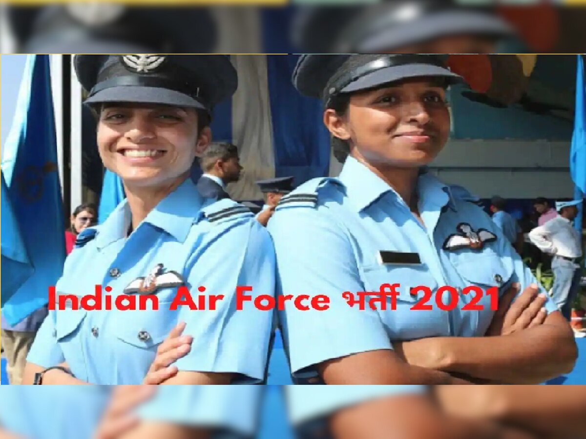 Indian Air Force Recruitment 2021: भारतीय हवाई दलात अधिकारी होण्याची सुवर्ण संधी, लवकरच अर्ज करा title=