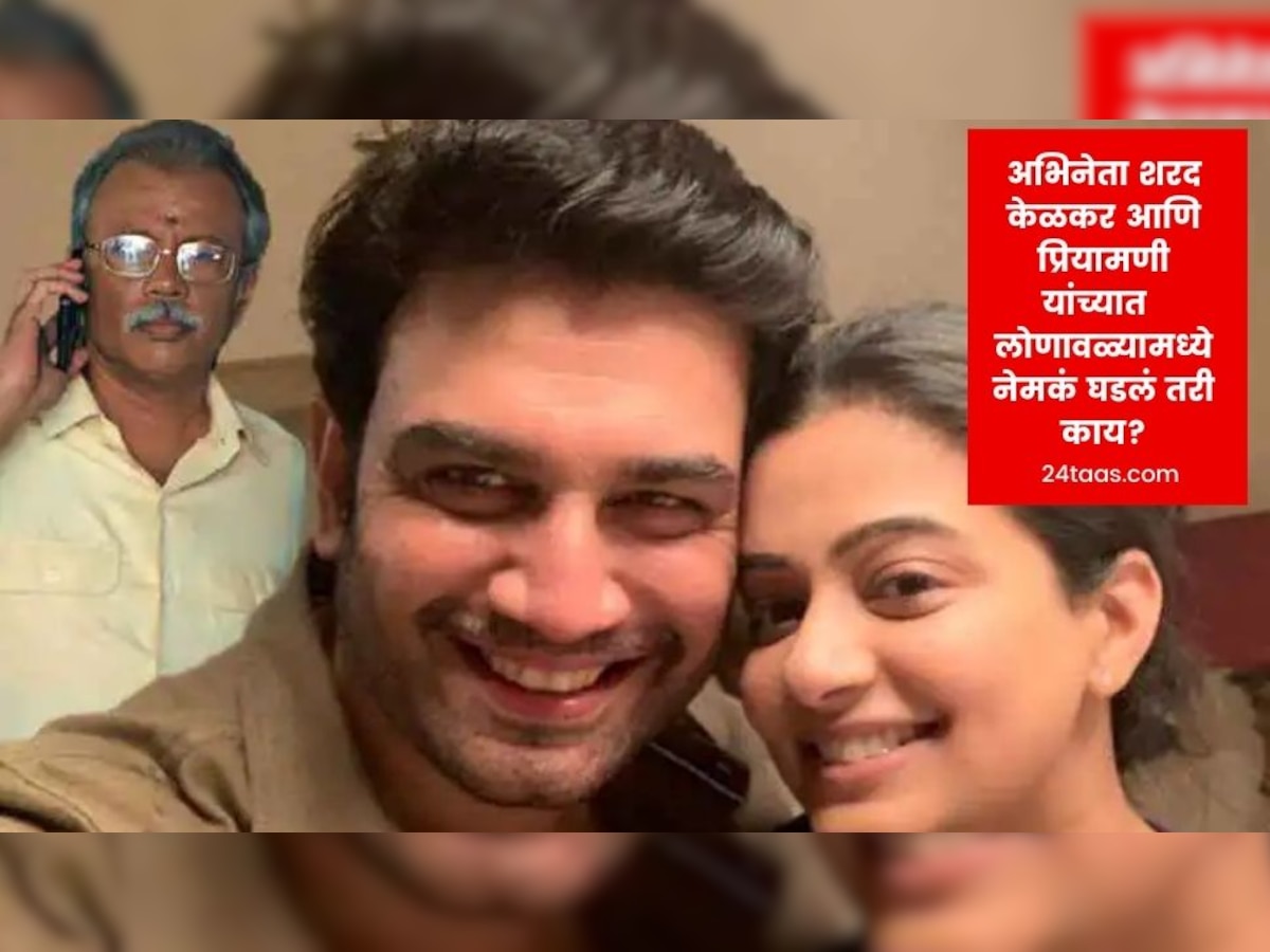 The Family Man 2: अभिनेता शरद केळकर आणि प्रियामणी यांच्यात लोणावळ्यामध्ये नेमकं घडलं तरी काय?  title=