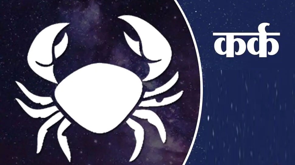 कर्क कर्क