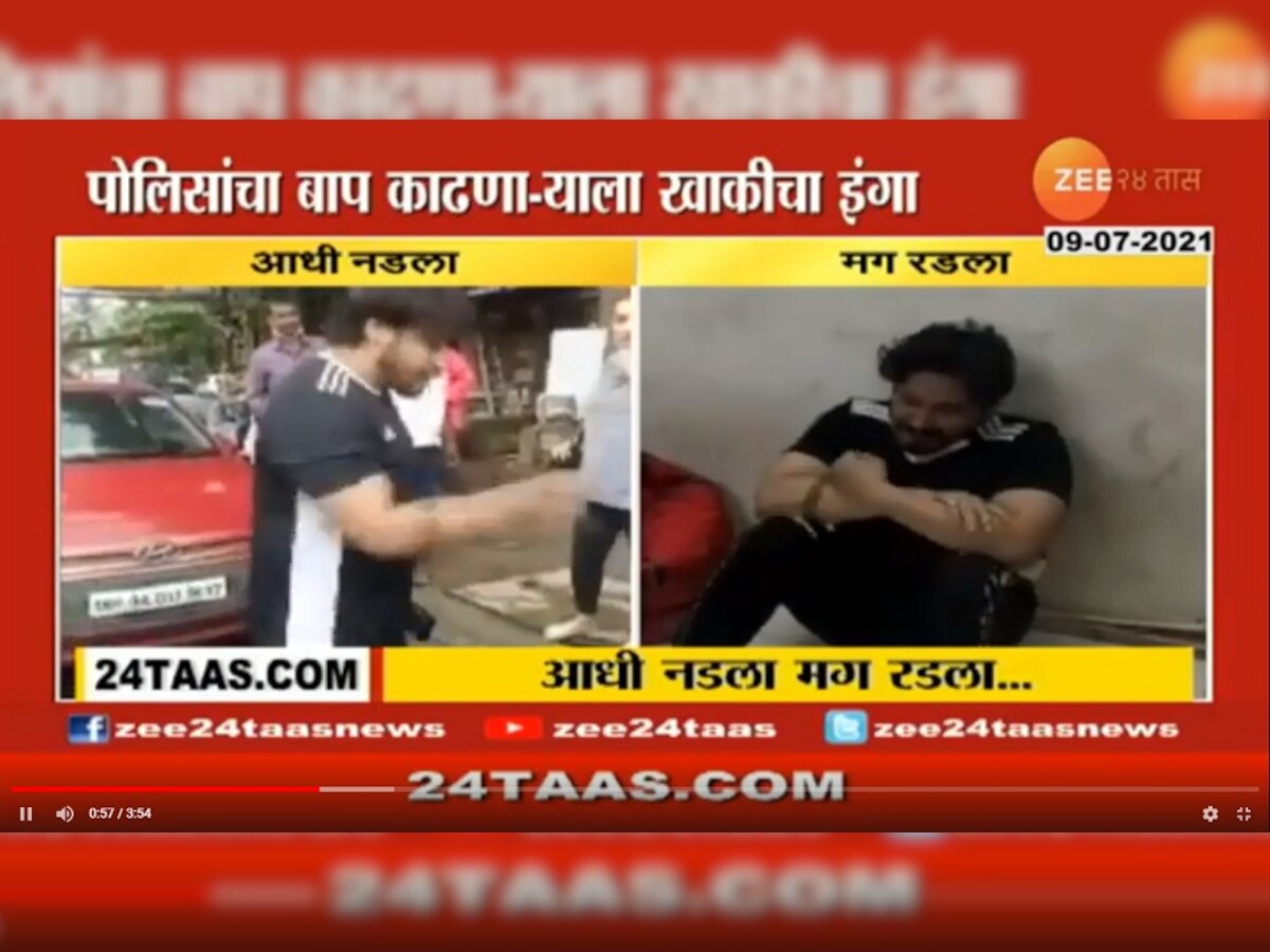 VIDEO : पोलिसांना आधी नडला नंतर रडला... मिरारोडमधील धक्कादायक प्रकार  title=