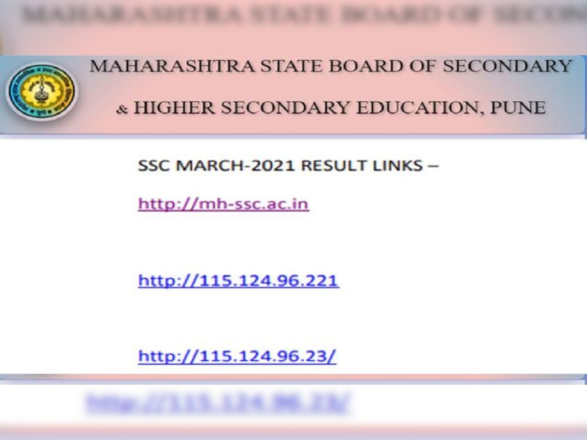 SSC Result 2021: दहावीच्या ऑनलाइन निकालाची वेबसाईट हॅक? यावर शिक्षण विभाग म्हणतंय... title=