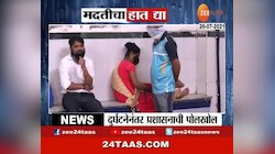 Video | पोलादपुरात दुर्घटनेनंतर अशी झाली प्रशासनाची पोलखोल 