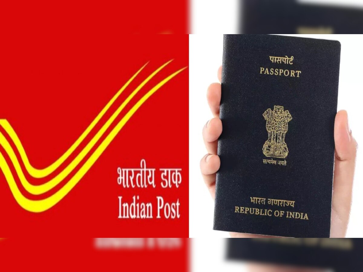 आता पोस्ट ऑफिसमध्येच करू शकता पासपोर्टसाठी नोंदणी; जाणून घ्या सोपी प्रोसेस  title=