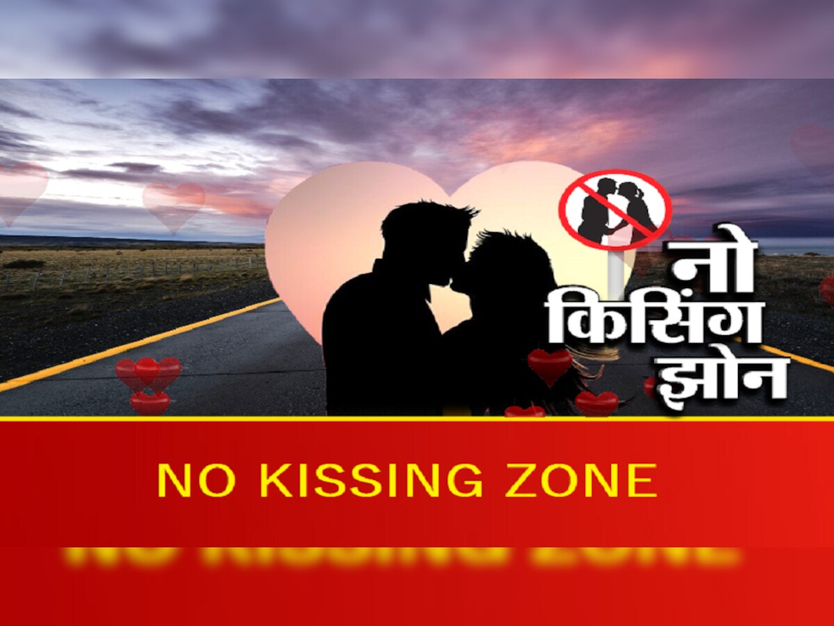 No Parking नाही, तर मुंबईत लावले No Kissing बोर्ड...पण का? title=