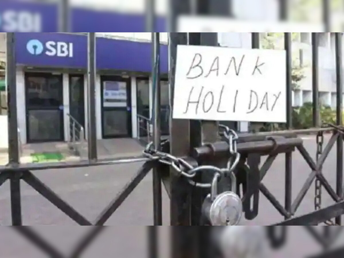 Bank Holidays in August 2021 : उद्यापासून 5 दिवस बँका राहणार बंद title=