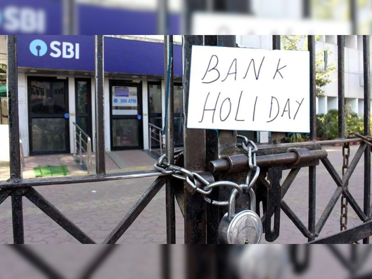 Bank Holiday | सप्टेंबरमध्ये 12 दिवस बंद राहणार बँका; घरातून बाहेर निघण्याआधी चेक करा लिस्ट title=