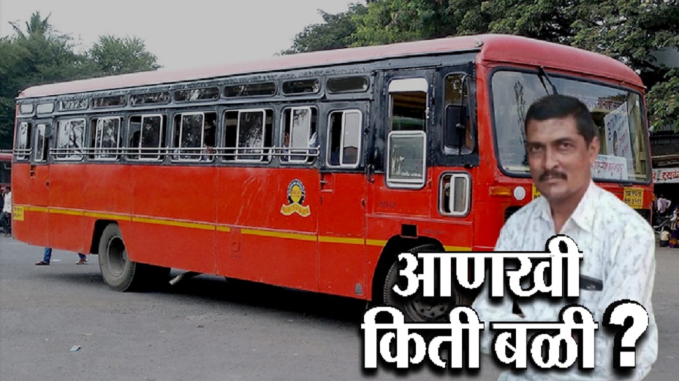 dhule sakri msrtc bus driver committed suicide dut to irregular salary - Vimarsana News