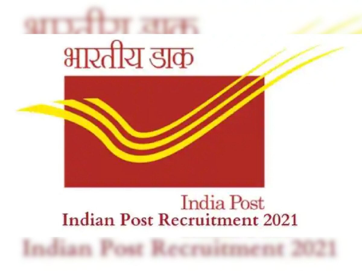 India Post Recruitment 2021 | 10वी पास तरुणांसाठी पोस्टात नोकरीची सुवर्णसंधी, आत्ताच अर्ज करा title=