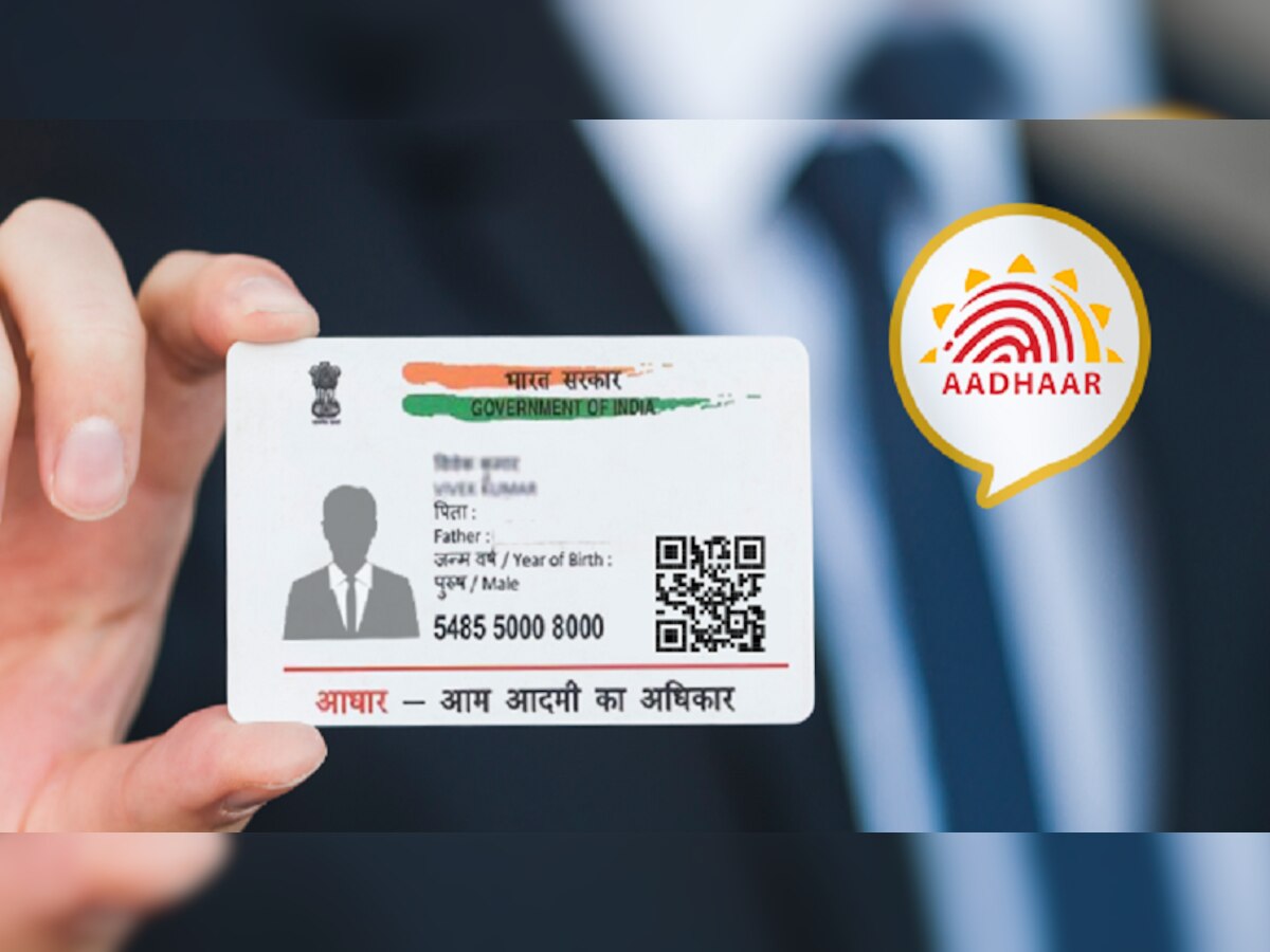 Aadhaar Card संदर्भात मोठी बातमी, आता कार्डवर 'या' गोष्टी दिसणार नाही, UIDAIकडून माहिती title=