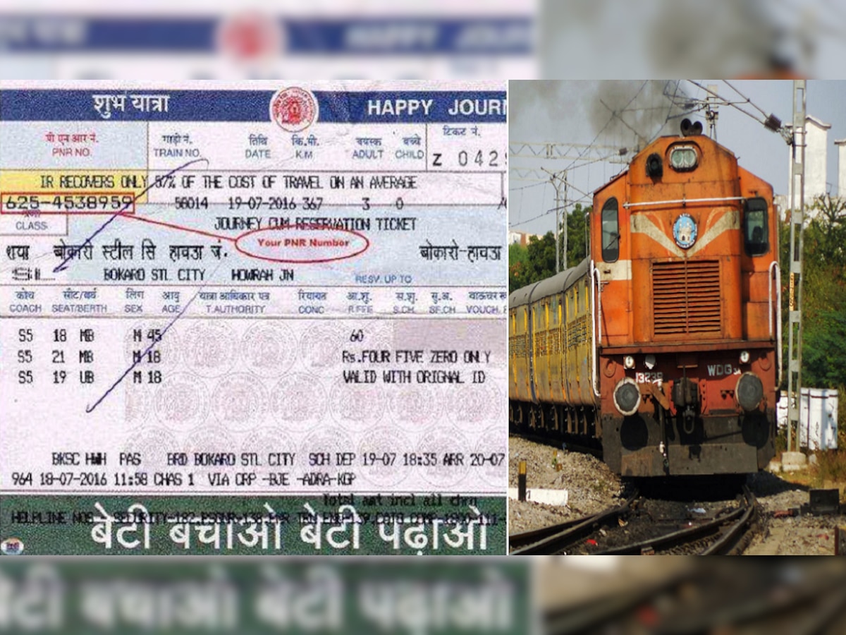 Indian Railway : ट्रेनच्या तिकिटवर हा कोड असेल तर समजा, सगळ्यात आधी होणार सीट कन्फर्म title=