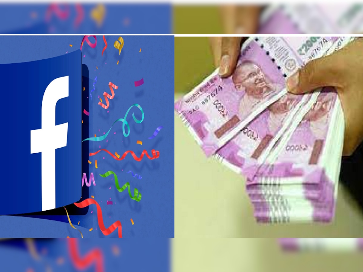 Facebook वापरा पैसा कमवा; भारतात लॉंच झाले शानदार फीचर title=