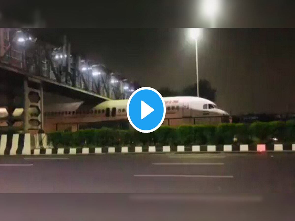 फूट ओव्हरब्रिजखाली अडकलं एअर इंडियाचं विमान, व्हिडिओ व्हायरल title=