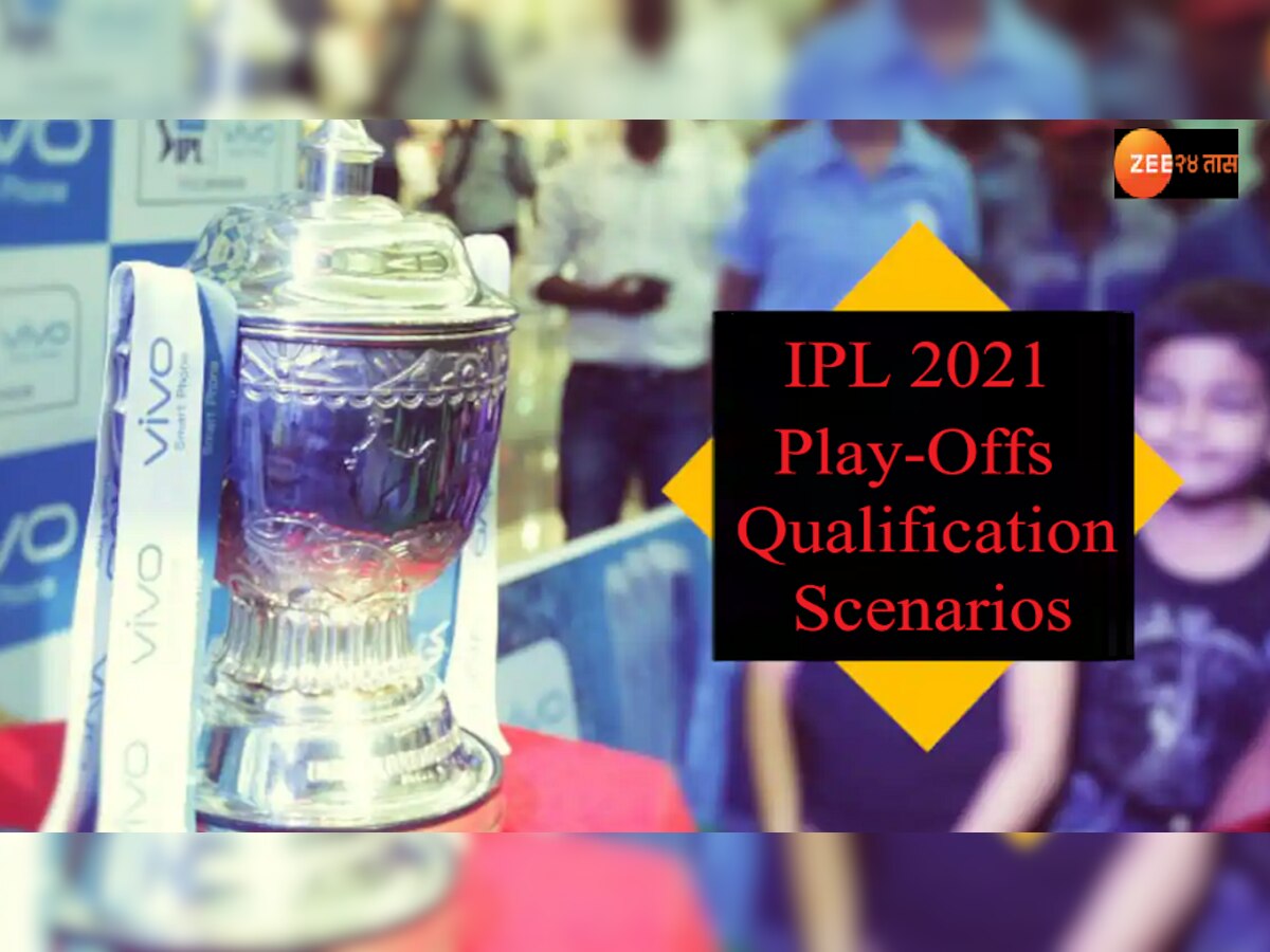  IPL 2021 Playoff  | प्लेऑफच्या एका जागेसाठी या संघांमध्ये कडवी झुंज, कशी मिळणार एंट्री? title=