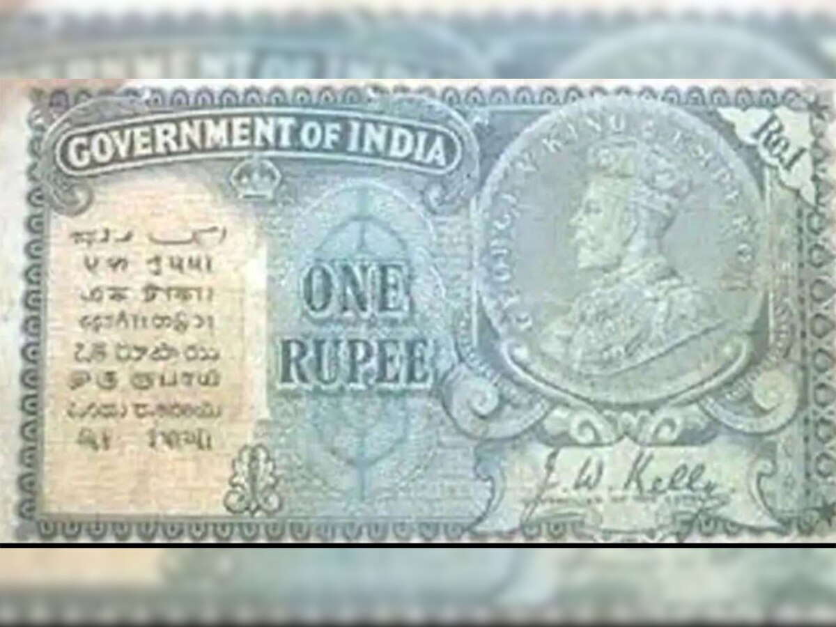 जर तुमच्याकडे 1 रुपयाची जुनी नोट असेल, तर लाखो रुपये कमावण्याची संधी title=