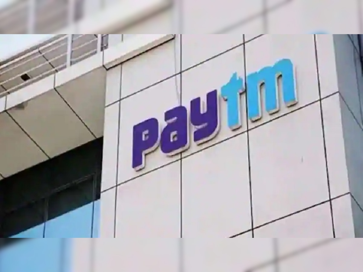 Paytm IPO | गुंतवणूकदारांची उत्सुकता संपली; या तारखेला खुला होणार पेटीएमचा आयपीओ title=