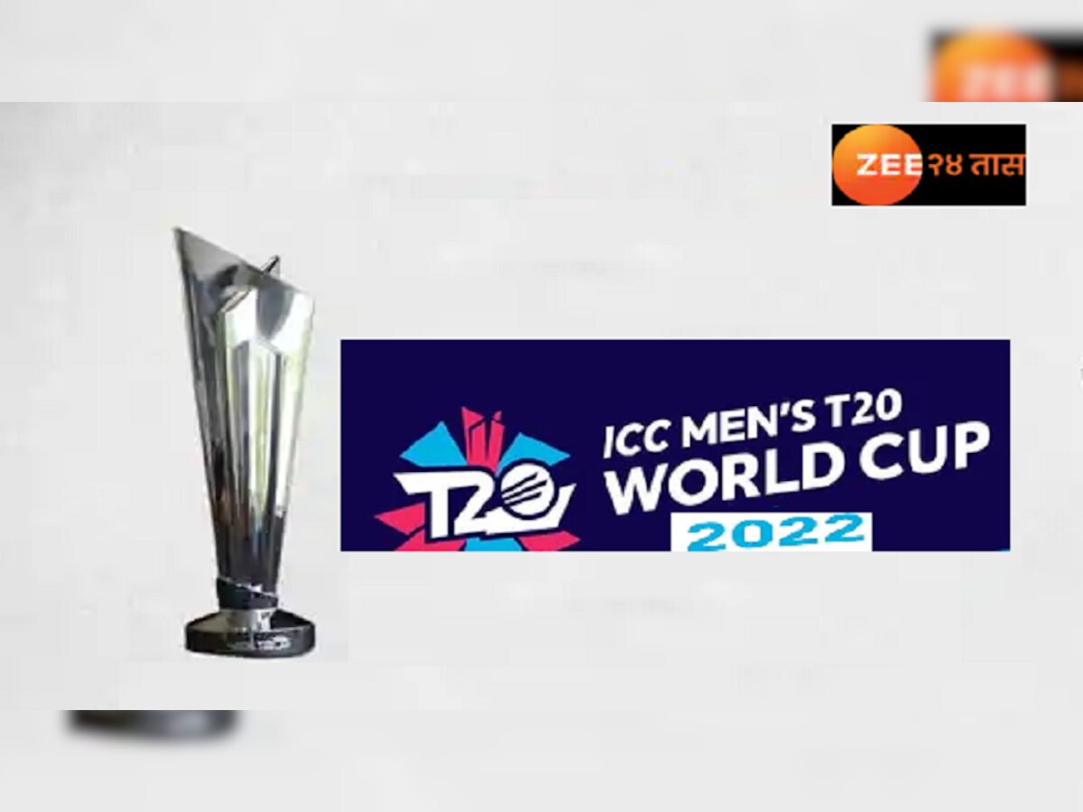 ICC T 20 World Cup 2022 चं बिगूल वाजलं, या 7 शहरांमध्ये आयोजन, फायनल कधी? title=