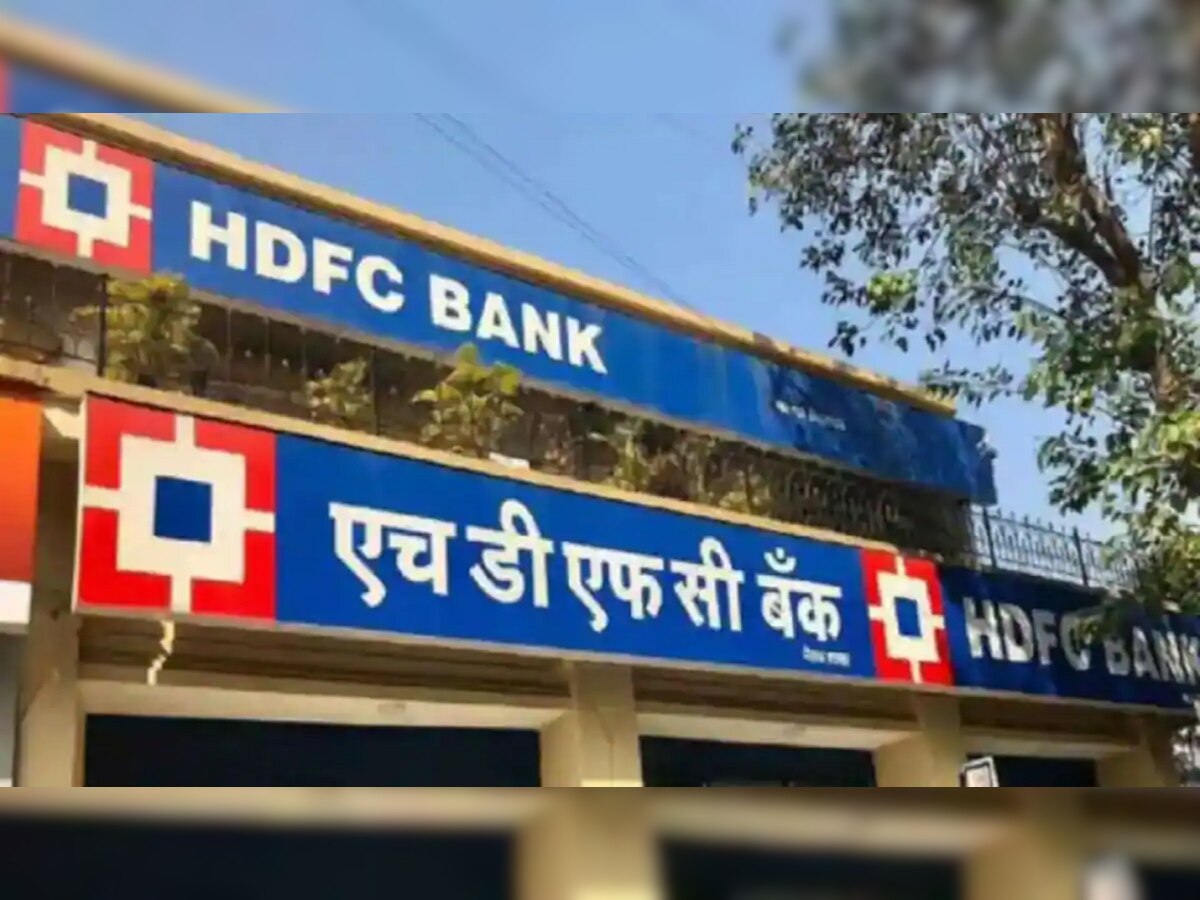 HDFC बँकेत खातं असणाऱ्यांसाठी मोठी बातमी! ग्राहकांना होणार जबरदस्त फायदा title=