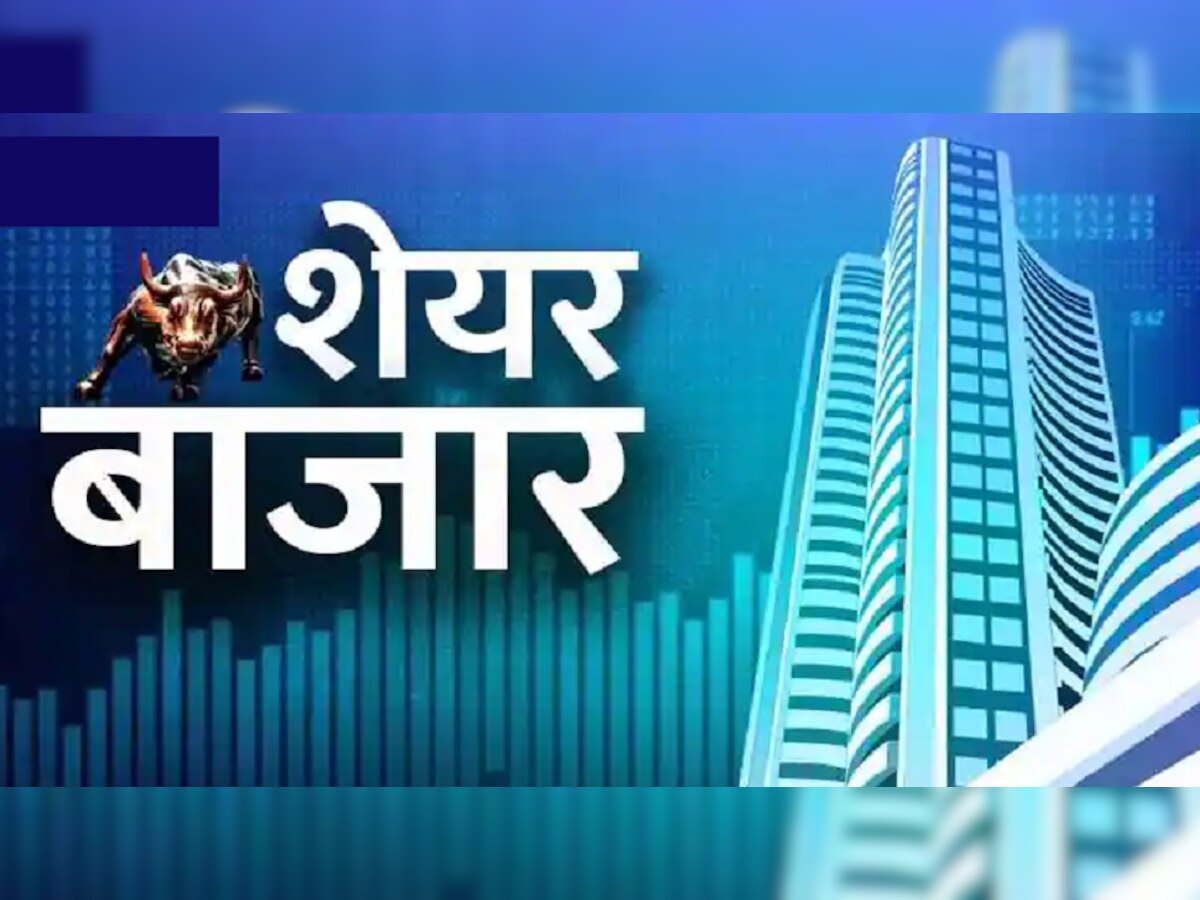 Stock Market Live: जागतिक बाजारांमध्ये दबाव कायम, आज ट्रेडिंग करण्यापूर्वी वाचा title=