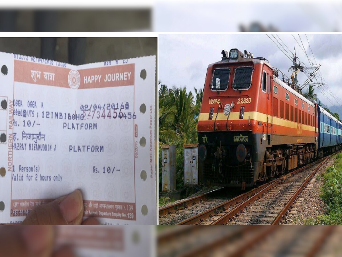 Indian Railways | प्लॅटफॉर्म तिकिटानेही करता येतो ट्रेन प्रवास, जाणून घ्या रेल्वेचे हे महत्त्वाचे नियम title=