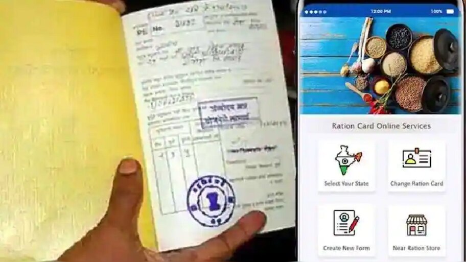 your name is in the ration card or not know how to check