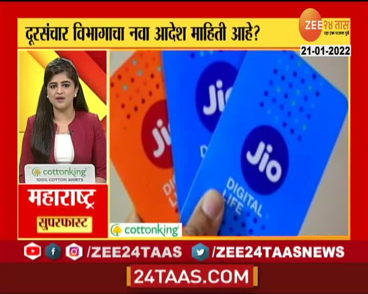 MAHRASHTRA SUPARFAST BATMYA LOCAL NEWS SIM CARD SHOTS