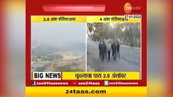 VIDEO । धुळ्यात पारा 2.8 अंशावर, हुडहुडी आणि शेकोटी